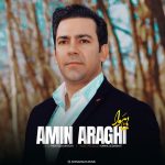 دانلود آهنگ بی هوا از امین عراقی